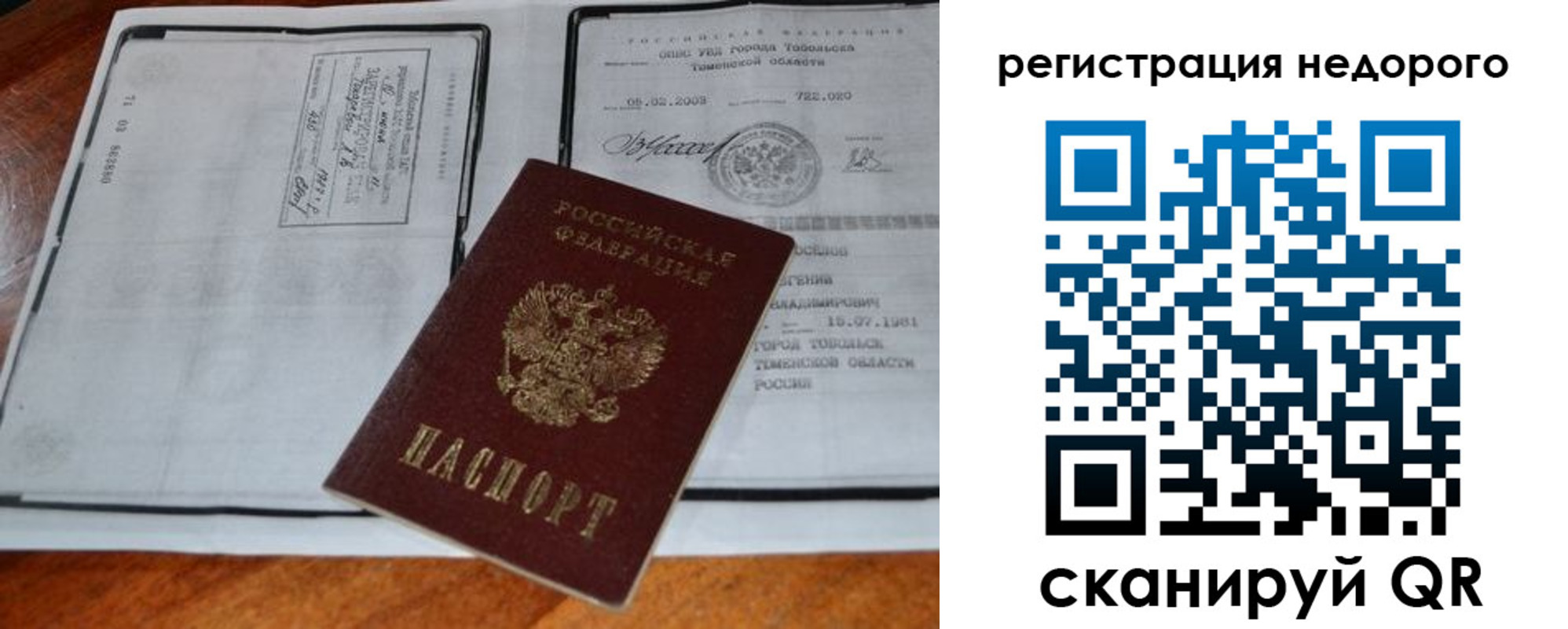 прописка иностранных граждан в Карачаевске