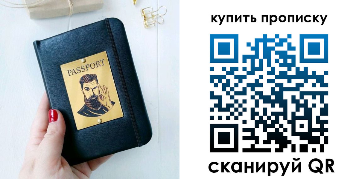 где прописаться в Карачаевске