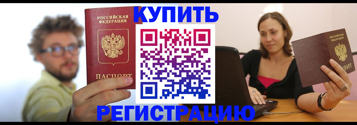 временная регистрация надежно в Карачаевске