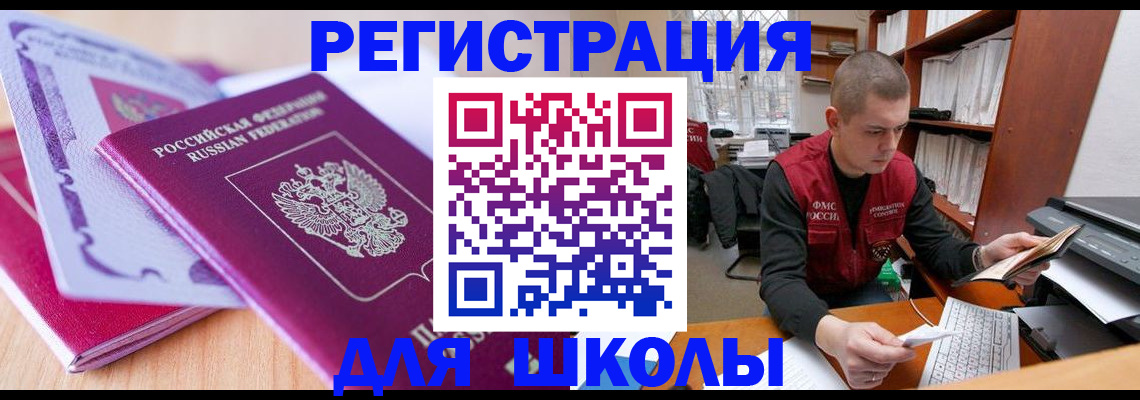 прописка иностранных граждан в Карачаевске