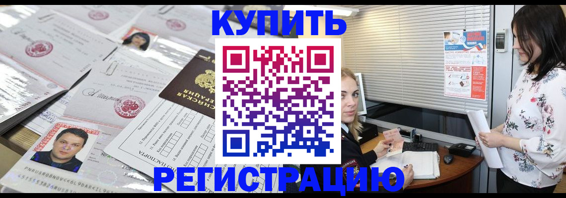 временная регистрация адрес в Карачаевске